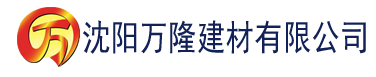 沈阳秋霰小草青免费电影随意看国语版建材有限公司_沈阳轻质石膏厂家抹灰_沈阳石膏自流平生产厂家_沈阳砌筑砂浆厂家